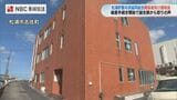 約3000万円出資した人も…破産手続き開始決定の松浦貯蓄共済協同組合が説明会 ずさんさに組合員らから怒りの声相次ぐ | 長崎のニュース | 天気 | NBC長崎放送