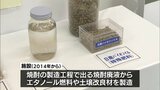 食物残渣の再エネルギー化を目指して 日南市に研究施設が開設 | MRTニュース | MRT宮崎放送