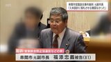 串間市官製談合事件の裁判 被告人質問で元副市長は特定業者に落札させる意図を否定|TBS NEWS DIG