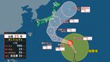 【台風情報】台風25号(ドゥージェン)発生 最大瞬間風速40m/s予想 シルバーウィークにはどこに?今後の進路予想、雨風シミュレーション、全国の天気を画像で見る | 山形のニュース│TUYテレビユー山形