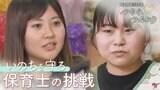 「園児を保護者に絶対に引き渡さない」 震災を経験した保育士たちが背負う重い責任と覚悟|TBS NEWS DIG