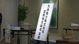 九州電力株主総会 株主提案の18議案すべて否決 | 福岡のニュース|RKB NEWS|RKB毎日放送