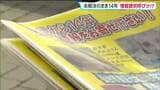 【未解決事件】"焼けた車から殺害された男性遺体が発見"から24日で14年　警察が情報提供呼びかける　仙台　|　宮城のニュース│tbc NEWS│tbc東北放送