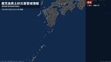 【土砂災害警戒情報】鹿児島県・十島村に発表 22日03:00時点|TBS NEWS DIG