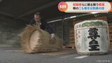 初詣客らに振る舞う「樽酒」の出荷がピーク 樽の「こも巻き」は熟練の技 愛知 | 名古屋・愛知・岐阜・三重のニュース【CBC news】 | CBC web