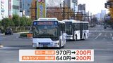 「浮いた分ランチ行ける」勝山ー岡山間のバス料金も2220円→200円に!市内走る路線バス「最大200円」キャンペーン始まる【岡山】|TBS NEWS DIG