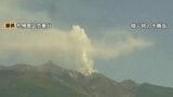 【十勝岳】ごく小規模な噴火を観測  噴煙が上空300mまで上がる   噴火警戒レベル「2」を継続し警戒呼びかけ|TBS NEWS DIG
