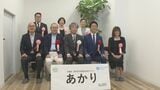 多機能都市型・児童家庭支援センター「あかり」　福岡市西区姪の浜に開設|TBS NEWS DIG