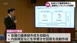 議事録作成を自動化など 市民サービスの向上へ 生成AIを使った業務の効率化を共同研究 宮崎市とソフトバンク | MRTニュース | MRT宮崎放送