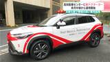 「行った時に安心感が与えられるような車両に」4月中頃から運用開始 高知医療センターに新ドクターカー 可能な限り車幅が狭い車両採用 | 高知のニュース・天気|KUTV NEWS | KUTVテレビ高知