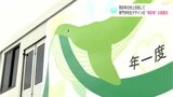 “がんになりにくい生き物”がデザイン　専門学校生が描いたイラストが検診車に|TBS NEWS DIG