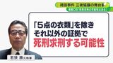 裁判はいつから?判決は? 袴田さん再審 検察は「5点の衣類以外」で死刑求刑も | 静岡のニュース | SBSNEWS | 静岡放送