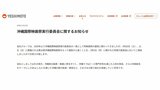 吉本グループ 沖縄国際映画祭の運営から退くと発表 引き続き「沖縄の魅力創造・発信など、さまざまな取り組みを実施していく所存です」|TBS NEWS DIG