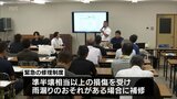 台風10号被害の住宅 宮崎市が修理費用の一部を負担する制度 業者への説明会が開催 申請の受け付けも始まる | MRTニュース | MRT宮崎放送