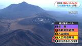 新燃岳レベル2引き上げ おととし8月以来 約2年ぶり 火口から2キロでは大きな噴石に警戒 鹿児島県 | 鹿児島のニュース|MBC NEWS|南日本放送
