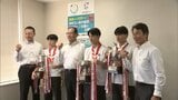「プレッシャーがかかる中…」全中3冠、男子団体は史上初の5連覇!ふたば未来学園中・バドミントン部が快挙報告 福島|TBS NEWS DIG