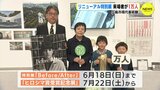リニューアル特別展に１万人　ここ10年ない早さで達成　広島市現代美術館　|　RCC NEWS | 広島ニュース | RCC中国放送