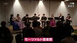 地方にクラシック音楽の文化を 恒例の「モーツァルト音楽祭」 川南町で開催 | MRTニュース | MRT宮崎放送