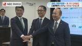 三越伊勢丹グループのIT企業が長崎進出 県・長崎市と立地協定 5年間で30人雇用へ|TBS NEWS DIG