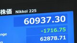 【速報】日経平均株価 一時1700円以上値下がり|TBS NEWS DIG