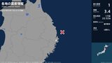 岩手県で最大震度1の地震 岩手県・山田町|TBS NEWS DIG
