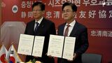 「竹が伸びるように友好関係築きたい」川勝知事が韓国訪問　交流深化へ共同宣言調印=静岡|TBS NEWS DIG