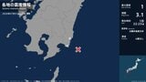 宮崎県で最大震度1の地震　宮崎県・日南市、串間市|TBS NEWS DIG