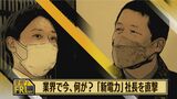 売れば売るほど赤字!?新電力は過去最多31社が撤退・廃業 社長に聞く『電気代高騰の背景』『電力事業の仕組み』|TBS NEWS DIG