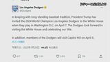 大谷翔平選手とトランプ大統領の初顔合わせとなるか MLBワールドシリーズ制覇のドジャースがホワイトハウス表敬訪問へ|TBS NEWS DIG
