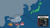 【台風情報】台風18号復活か…"台風のたまご"=熱帯低気圧 24時間以内に再び台風に発達見込み 進路予想、今後の全国の天気を画像で 気象庁 | 山形のニュース│TUYテレビユー山形