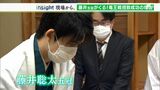 藤井五冠がやってくる!「竜王戦」誘致成功のワケ　会場は富士山一望の“大絶景” 気になる勝負メシ&おやつは？|TBS NEWS DIG