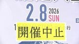 衆院選の投開票日と重なって⋯76回目迎える伝統の駅伝大会中止 スタッフ確保難しく安全面考慮＝静岡・富士宮市|TBS NEWS DIG
