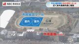 陸上競技場に「平和発信広場」長崎・平和公園の再整備・基本計画の最終審議 | 長崎のニュース | 天気 | NBC長崎放送
