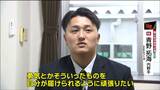 富山・氷見市で被災した青野拓海選手「勇気を届けられるよう頑張りたい」楽天新入団選手　プロ生活第一歩|TBS NEWS DIG