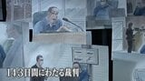 判決の日、青葉真司被告の声は「(被告人質問の)饒舌なトーンと打って変わって、ほぼ聞こえなかった」143日間の法廷取材記【ドキュメント京アニ裁判㉑】|TBS NEWS DIG