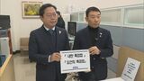 非常戒厳宣言めぐり韓国最大野党が特別検察官を任命する法案を国会に提出 検察や警察が捜査開始するも「公正な捜査を期待するのは難しい」|TBS NEWS DIG