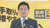 国民民主が中東危機への緊急対策発表　ガソリン補助金の延長、電気・ガス代補助など盛り込む|TBS NEWS DIG