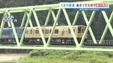 豪雨被災から6年2か月 「くま川鉄道」が9月20日に全線運行再開へ 復興のシンボルとして、新たな出発|TBS NEWS DIG