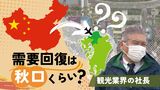 「春節」連休で中国人観光客は…業界の“大きな期待”の一方で“動き小さく” | 福岡のニュース|RKB NEWS|RKB毎日放送
