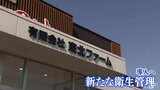 鳥インフル発生で70億円余の損失 養鶏場が国内初の衛生管理で再起へ | 青森のニュース│ATV NEWS│青森テレビ