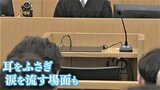 “当時19歳”の被告 坊主頭に黒スーツで出廷 終始無言で両手で耳を塞ぐ場面も 甲府殺人放火事件で初公判|TBS NEWS DIG