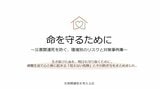 災害関連死を防ぐ「対策事例集」 4歳の娘を亡くした女性らが公開 「車中泊」「避難所」などのリスクと予防策 災害医療に詳しい医師が監修【熊本地震2026】 | 熊本のニュース|RKK NEWS|RKK熊本放送