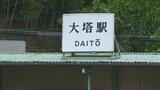 「考え事をしていて…」JR佐世保線でオーバーラン 停車駅40メートル通り過ぎ【JR九州】 | 長崎のニュース | 天気 | NBC長崎放送