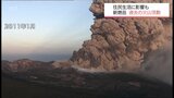 マグマ噴火の発生で住民生活にも大きな影響も 新燃岳 過去の火山活動 | MRTニュース | MRT宮崎放送