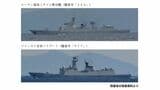 「遠洋作戦能力を確認」中国海軍艦艇2隻が奄美沖から太平洋へ　海自護衛艦の台湾海峡航行に反発強める中　鹿児島|TBS NEWS DIG