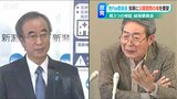 “原発の安全性”新潟県独自の“3つの検証”総括委 池内了前委員長　「公開質問の場」を県に要望|TBS NEWS DIG