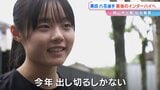 【黒田朝日選手の妹】仙台育英高校3年・黒田六花選手が挑む最後のインターハイ「いずれは（大学で）富士山女子駅伝の山登り区間を」|TBS NEWS DIG