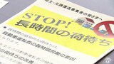 2024年問題「荷主企業も協力を」ドライバーの時間外労働規制で収入減少や離職につながる恐れ　トラック協会など協力要請　|　青森のニュース│ATV NEWS│青森テレビ