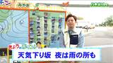 「晴れ間の出ている所も次第に雲に覆われ、夕方以降は三陸沿岸を中心に所々で雨がふりそう」tbc気象台 22日|TBS NEWS DIG