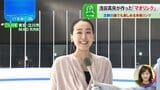「子どもたちに四季を感じながら滑って欲しい」浅田真央のこだわりが詰まった「MAO RINK」完成【THE TIME,】|TBS NEWS DIG